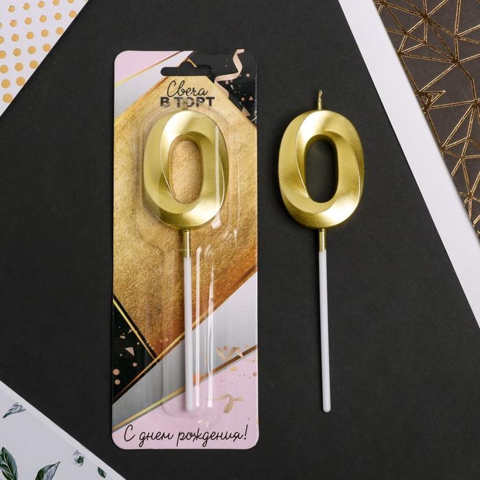 Свеча для торта, цифра &laquo;0&raquo;, 11,5 х 2,3 см