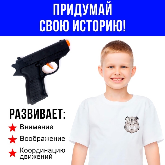 Набор полицейского &laquo;Патрульный&raquo;, 4 предмета