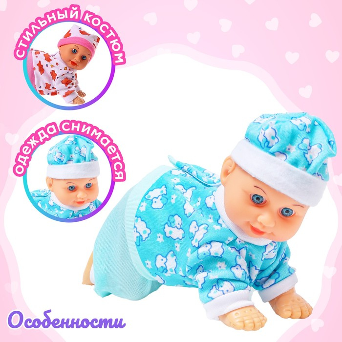Интерактивный пупс &laquo;Кроха&raquo; ползает, танцует, звуковые эффекты, МИКС