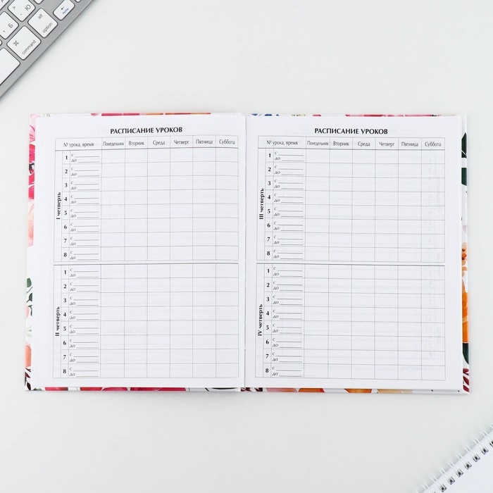 Дневник школьный 1-11 класс универсальный &laquo;1 сентября:Цветочный&raquo;, твердая обложка 7БЦ, глянцевая ламинация, 40 листов