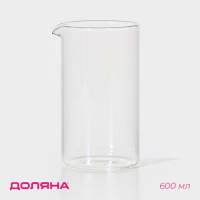 Колба стеклянная для френч-пресса Доляна «Классика», 600 мл, d=8,6 см Колба стеклянная для френч-пресса Доляна «Классика», 600 мл, d=8,6 см