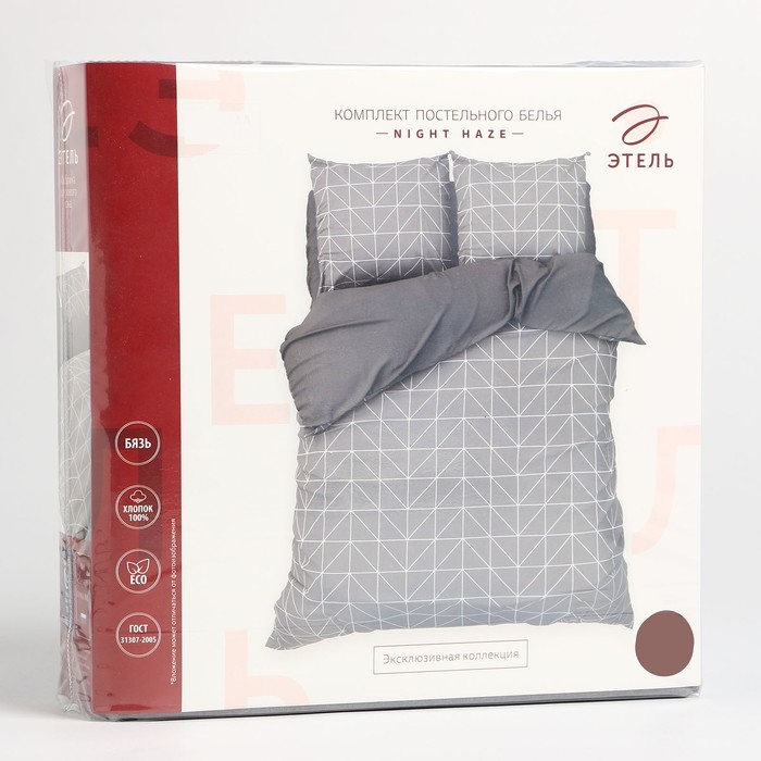 Постельное бельё Этель 1.5 сп Night haze 143х215 см, 150х214 см, 70х70 см - 2 шт