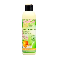 Крем-флюид Maslo Maslyanoe для тела и под макияж Диетический десерт/Апельсин, 200 мл Крем-флюид Maslo Maslyanoe для тела и под макияж Диетический десерт/Апельсин, 200 мл