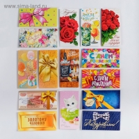 Набор конвертов для денег &laquo;На любой случай&raquo; 15 штук