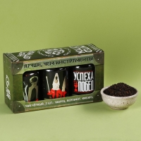 Чайный набор &laquo;Лучше, чем инструменты&raquo; в банке, 150 г (3 шт. х 50 г).