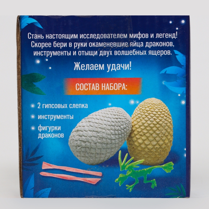 Набор археолога серия окаменелое яйцо дракона &laquo;Фэнтези&raquo;, яйцо 2 шт, кисточка, долото
