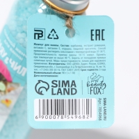 Жемчуг для ванны «Мяу и Чил», 75 г, аромат ванили, BEAUTY FОХ Жемчуг для ванны «Мяу и Чил», 75 г, аромат ванили, BEAUTY FОХ