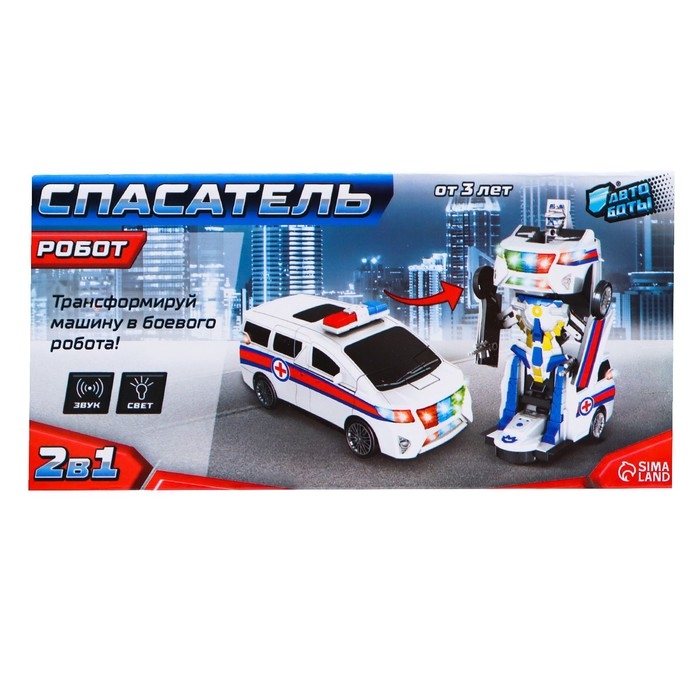 Робот &laquo;Спасатель&raquo;, трансформируется, световые и звуковые эффекты