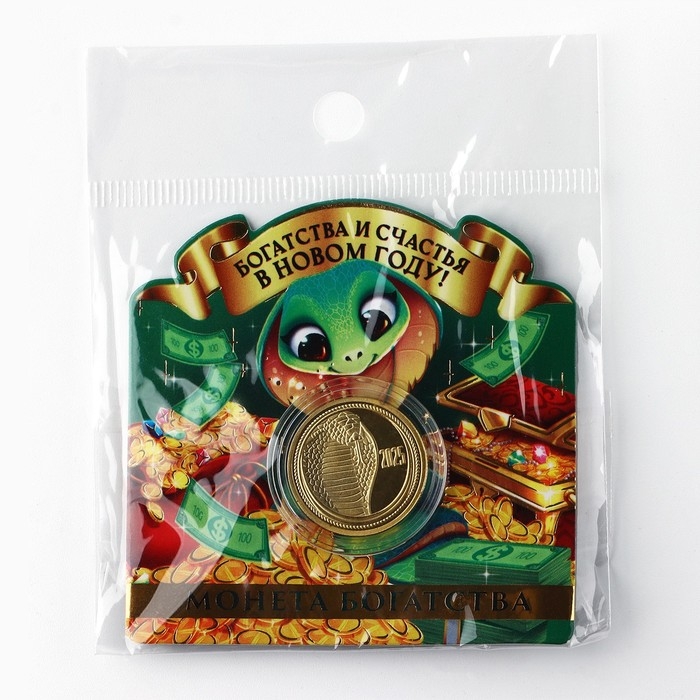 Монета новогодняя &laquo;Богатства и счастья&raquo; на Новый год, диам. 2,2 см