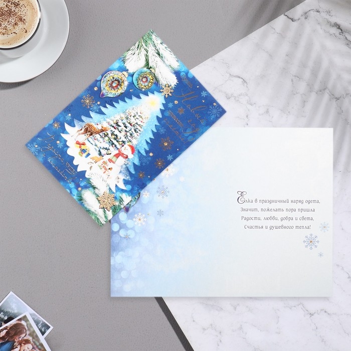 Открытка Открытка "Пусть Новый Год приносит счастье!" конгрев, тиснение, снеговик, 12,5х19,5 см