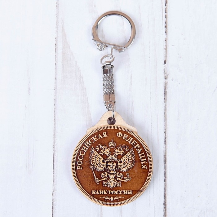 Брелок &laquo;Счастливый рубль&raquo;, двусторонний, береста