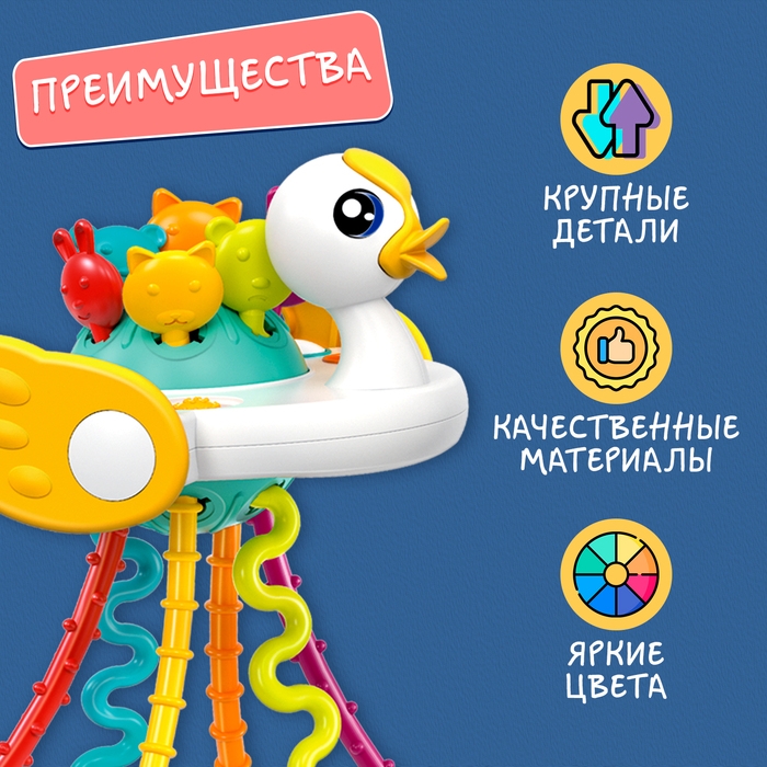 Развивающая игрушка &laquo;Уточка-тянучка&raquo;