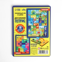 Двусторонний тетрис &laquo;&lrm;Животные&raquo;&lrm;