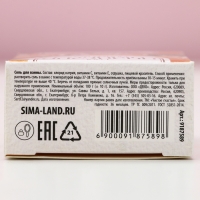 Соль для ванны «Волшебства в Новом Году!» 100 г, аромат апельсина, Новый Год Соль для ванны «Волшебства в Новом Году!» 100 г, аромат апельсина, Новый Год