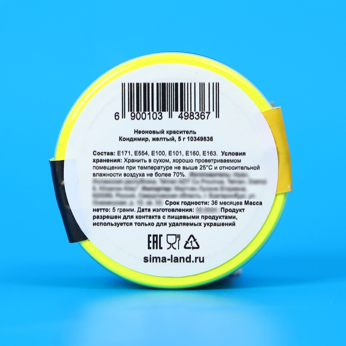 Неоновый краситель Кондимир, желтый, 5 г Неоновый краситель Кондимир, желтый, 5 г