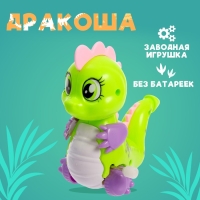 Игрушка заводная «Дракоша», МИКС Игрушка заводная «Дракоша», МИКС