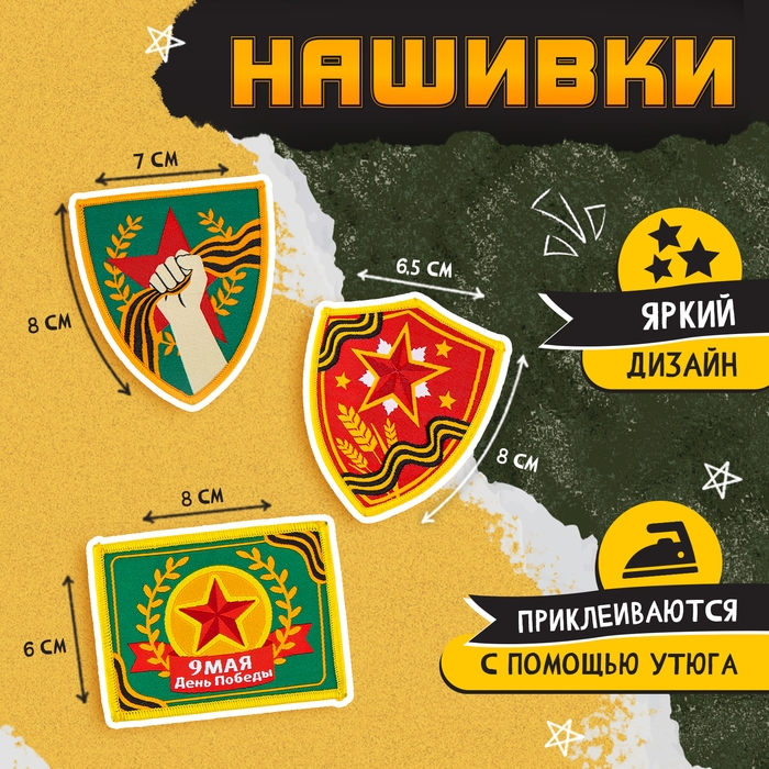 Пилотка &laquo;День победы&raquo;, р. 54&ndash;56