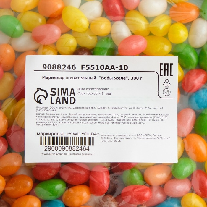 Мармелад жевательный  "Бобы желе", 300 г