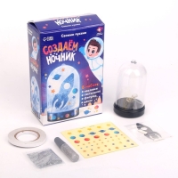Набор для творчества &laquo;Создай ночник: космос&raquo;