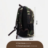 Рюкзак туристический, 16 л, отдел на молнии, 3 наружных кармана, &laquo;ЗФТС&raquo;, цвет зелёный/камуфляж