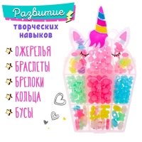 Набор для бисероплетения &laquo;Единорог&raquo;