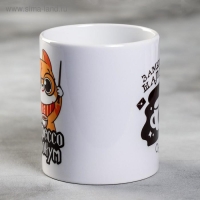 Кружка «Замышляю шалость», 300 мл Кружка «Замышляю шалость», 300 мл