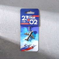 Брелок для ключей металлический &laquo;Это твой день&raquo;, 10 х 4 см