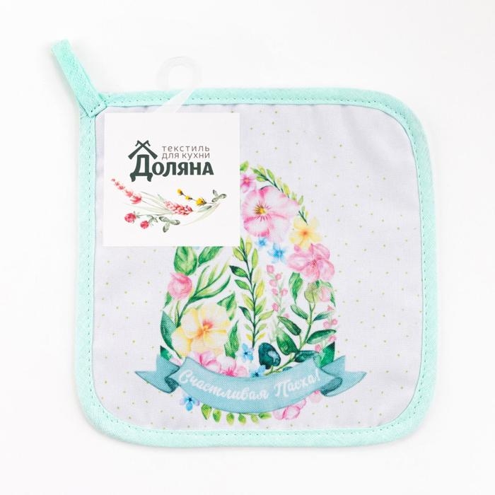 Прихватка Доляна Прихватка Доляна "Счастливая Пасха" 17х17 см, 35% хл, 65% пэ, ватин 250 г/м2