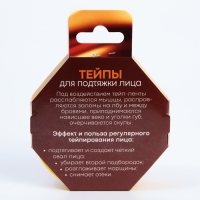 Тейпы &laquo;Ты прекрасна&raquo;, 2,5 х 5 см