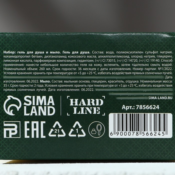 Новогодний подарочный набор косметики «Настоящему мужику», гель для душа во флаконе коньяка 250 мл и мыло для рук, Новый Год Новогодний подарочный набор косметики «Настоящему мужику», гель для душа во флаконе коньяка 250 мл и мыло для рук, Новый Год