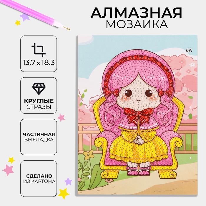 Алмазная вышивка &laquo;Башира&raquo; 13,7 &times; 18,3 см, картон, с частичным заполнением