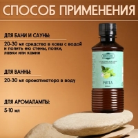 Ароматизатор для бани и ванны &laquo;Мята&raquo;, натуральная, 250 мл., "Добропаровъ"