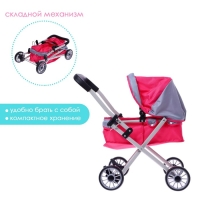 Коляска для кукол, металлический каркас, универсальная