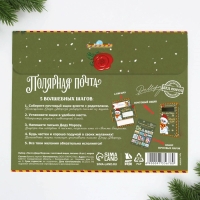 Подарочный набор новогодний, письмо Деду Морозу почтовый ящик, письма (4шт.), марки &laquo;Снеговик&raquo;