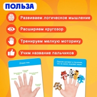 Развивающий набор &laquo;Учим пальчики. Зверята&raquo;