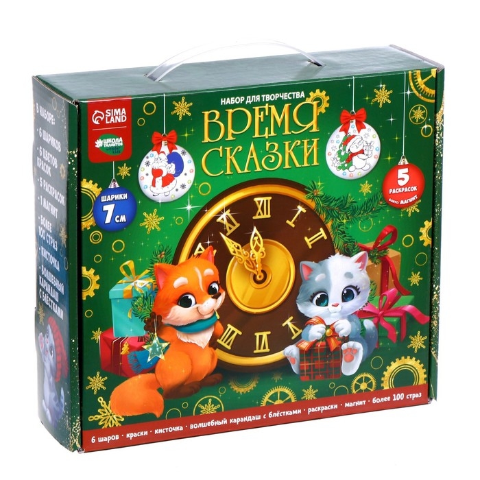 Ёлочные шары под раскраску на новый год &laquo;Время сказки&raquo;, d=7 см, 6 шт, новогодний набор для творчества