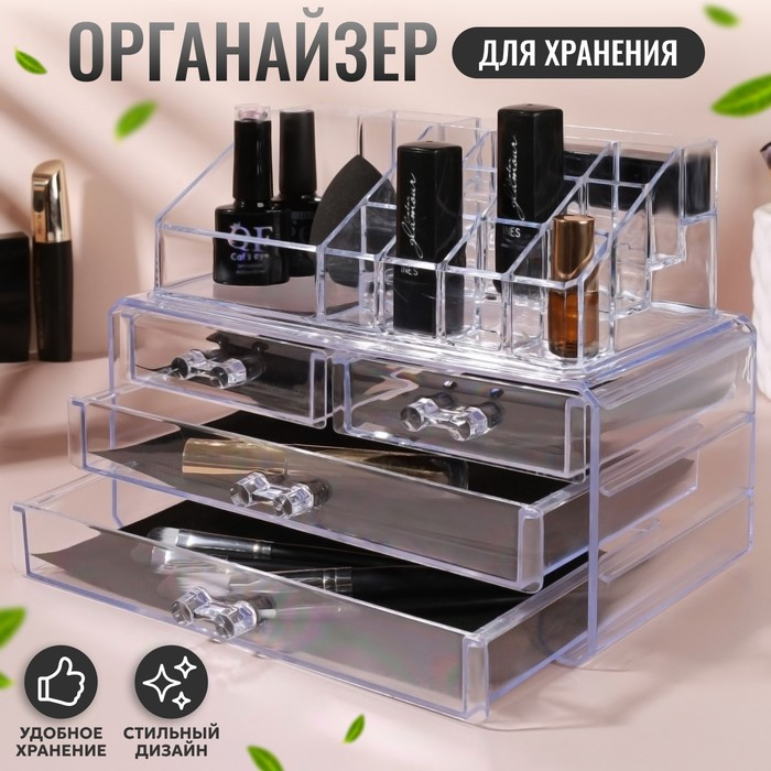 Бокс для хранения маникюрных/косметических принадлежностей, 20 секций, 23,5 &times; 14,5 &times; 19 см, 4 выдвижных ящика, цвет прозрачный