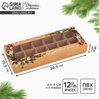 Коробка складная под 12 конфет &laquo;Новогодняя ботаника&raquo;, 3.8 х 10.5 х 26.5 см, Новый год