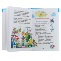 Сборник «Что такое хорошо», Барто А. Л., Берестов В. Д., Михалков С. В. Сборник «Что такое хорошо», Барто А. Л., Берестов В. Д., Михалков С. В.