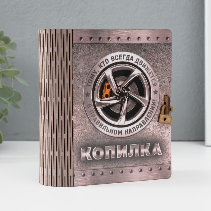 Копилка-шкатулка "Правильное направление" 14х12х5 см МИКС