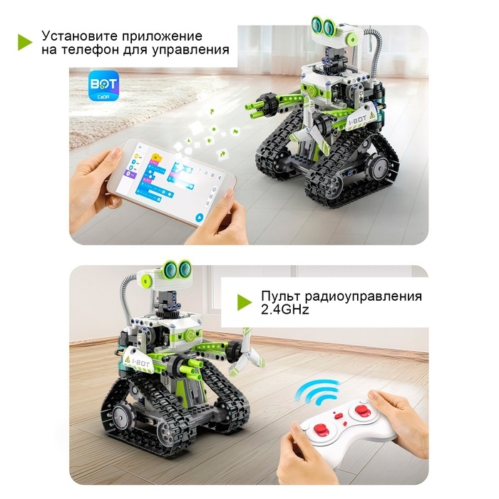 Конструктор радиоуправляемый &laquo;Робот&raquo;, 434 детали