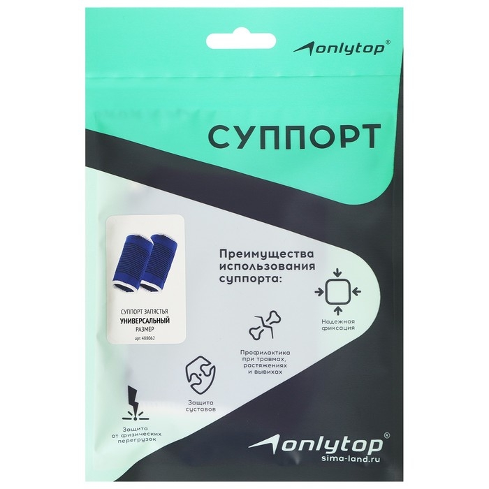 Суппорт для запястья ONLYTOP, пара, р. универсальный Суппорт для запястья ONLYTOP, пара, р. универсальный