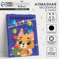 Алмазная мозаика на новый год в рамке для детей &laquo;Котик с подарком&raquo;, новогодний набор для творчества