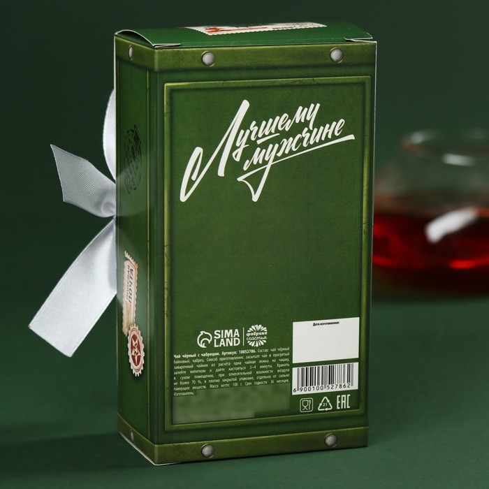Чай чёрный &laquo;Лучшему мужчине&raquo;, вкус: чабрец, 100 г.
