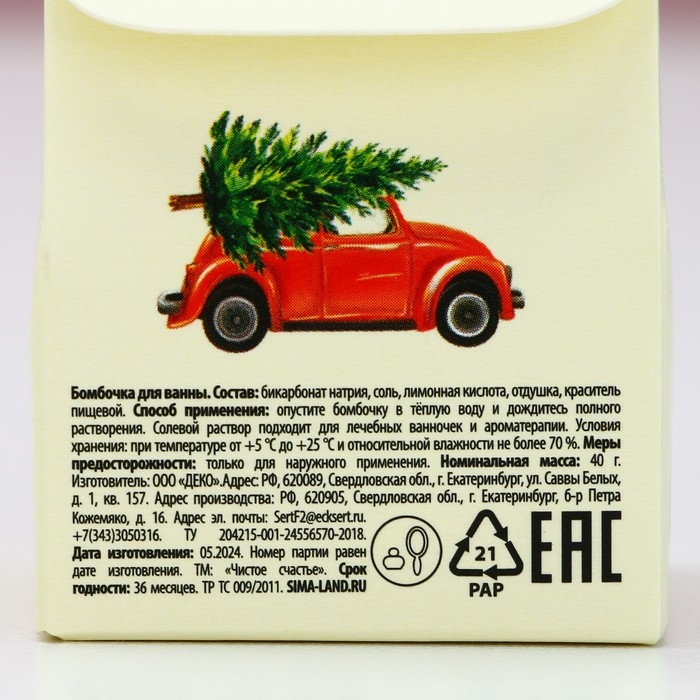 Новый Год. Бомбочка для ванны &laquo;Волшебства и чудес&raquo;, 40 г, аромат бананового кекса