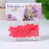 Кондитерская посыпка "Звезда", 20 г Кондитерская посыпка "Звезда", 20 г