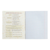 Тетрадь предметная Calligrata TOP "Полоса", 48 листов в клетку Химия, со справочным материалом, обложка мелованный картон, ТВИН + выборочный УФ-лак, блок офсет Тетрадь предметная Calligrata TOP "Полоса", 48 листов в клетку Химия, со справочным материалом, обложка мелованный картон, ТВИН + выборочный УФ-лак, блок офсет