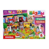 Пазлы с окошками &laquo;Зооленд&raquo;, 17 деталей