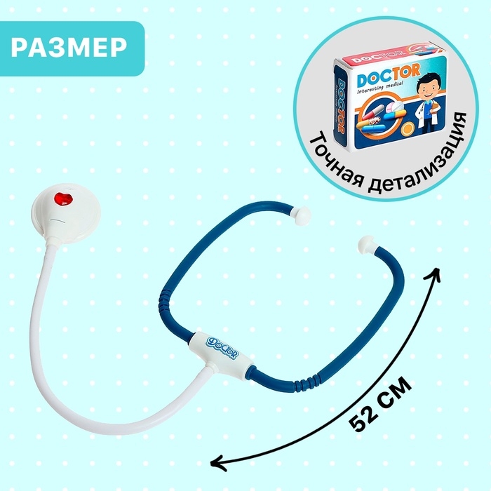 Игровой набор &laquo;Лучший доктор&raquo; в чемодане, 14 предметов