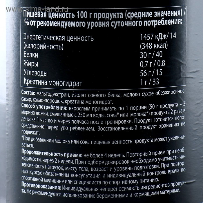 Протеин Junior Athlete №1 с креатином, шоколад, спортивное питание, 3,2 кг Протеин Junior Athlete №1 с креатином, шоколад, спортивное питание, 3,2 кг